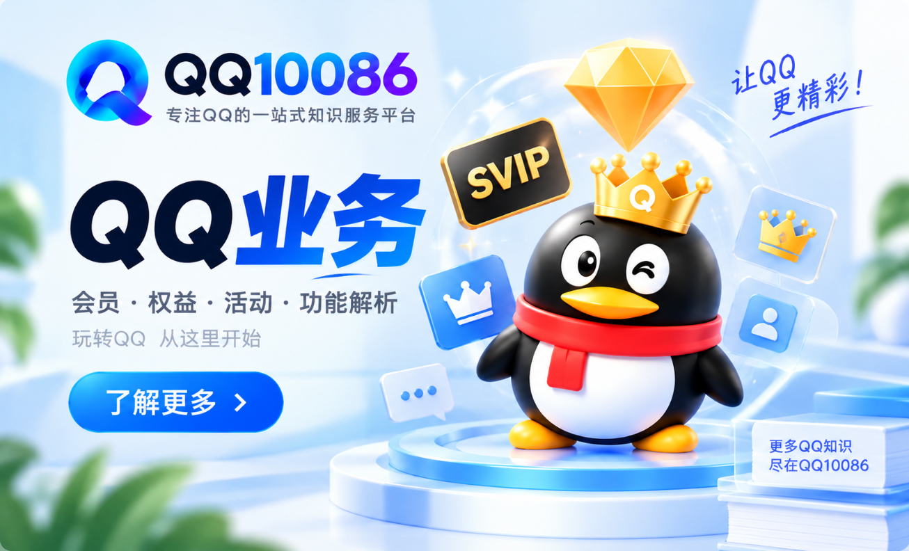 QQ会员到期后会怎样？自动续费和会员有效期怎么理解？