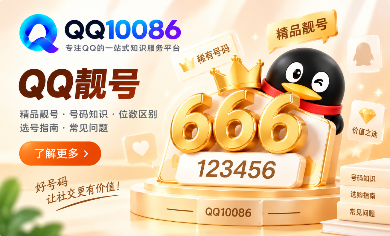QQ号码到底属于谁？QQ号的所有权和使用权有什么区别？