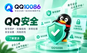 QQ常见诈骗有哪些？验证码、登录二维码为什么不能随便给？