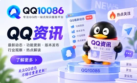 QQ今年新增了哪些功能？AI搜索、QQ秀、脑洞秀等新功能整理