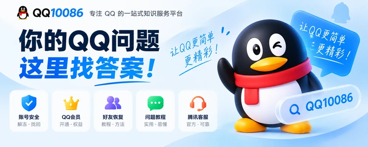 QQ10086-QQ官方入口大全-750x300.webp QQ10086-QQ官方入口大全-750x300.webp
